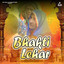Baba Mujhe Apani Sharan Mein Le Lo