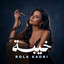 Rola Kadri رولا قادري - Kheba خيبة