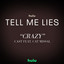 Crazy - From "Tell Me Lies (Season 2)"