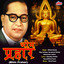 Bhim Prahar cover