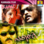 Ekangi (Original Motion Picture Soundtrack) cover