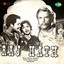 Raj Hath (Original Motion Picture Soundtrack) cover