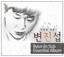 이별을 받아드리리 cover