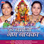 Om Namoji Gananayaka cover