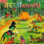 Marathi Childrens Songs cover
