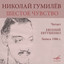 Unknown Title cover