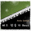 Andy Joshua - Glory to Jesus, Who Died on the Cross