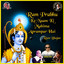 Ram Prabhu Ke Naam Ki Mahima Aprampar Hai cover