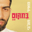 במקום cover