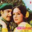 Gajab Bhaile Rama cover