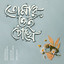 Tomar Oi Chokhe cover