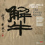 Unknown Title cover