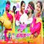 Phool Ke Bagiya cover