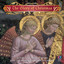 Messiah, Hwv 56, Pt. 1: 12. "For Unto Us a Child Is Born" cover