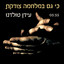 Unknown Title cover