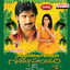 Sashirekha Parinayam cover