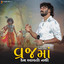Vraj Ma Kem Avto Nathi cover