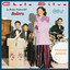 La Reina Tejana Del Bolero cover