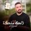 Mohanad Zaiter - Laanek Malikeh - Mohanad Zaiter-Laanek Malikeh