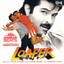 Loafer (Jhankar; Original Motion Picture Soundtrack) cover