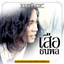 เก็บไว้นานนาน (Re-Mastered) cover