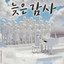 Unknown Title cover