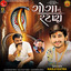 Goga Nu Ratan cover