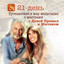 21-день Путешествие в мир медитации с мантрами cover