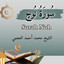 سورة نوح cover