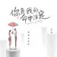 怦然心動 (戲劇《你是我的命中注定》片頭曲) cover