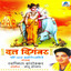 Datta Digambara cover