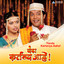 Aabhas Ha cover