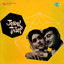 Jewel Thief - 45. Rulake Gaya Sapna Mera