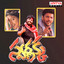 Nee Navvulemainave Swarnakka cover