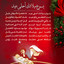 Yasua' Miladak Ahla Eid