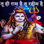 Tu Hi Ram Hai Tu Rahim Hai - Har Har Mahadev Kawar Bhajan cover