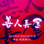 Unknown Title cover