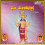 Sri Veerabhadra Bhakti Bhajanavali cover