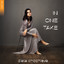 Rachel Kolly & Pallavi Mahidhara - C. Schumann: 3 Romances, Op. 22 - No. 3 In B-Flat Major, Leidenschaftlich Schnell