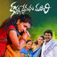 Divya Maalika - Kanna Premanu Marichi