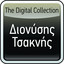 The Digital Collection cover