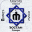 Vostan Hayots profile