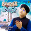 Mujhe Bhi Madine Bula Mere Maula cover