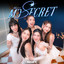 ตัว Secret