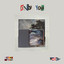 Only You artwork