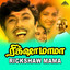 Vaigai Nathioram cover