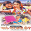 Maru Ghar Kya Chhe (Original Motion Picture Soundtrack) cover