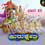 Hetta Karuna Bade cover