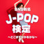 KAMI POINA - Cover Ver.