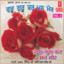 Gur Sewa Te Name Laga cover